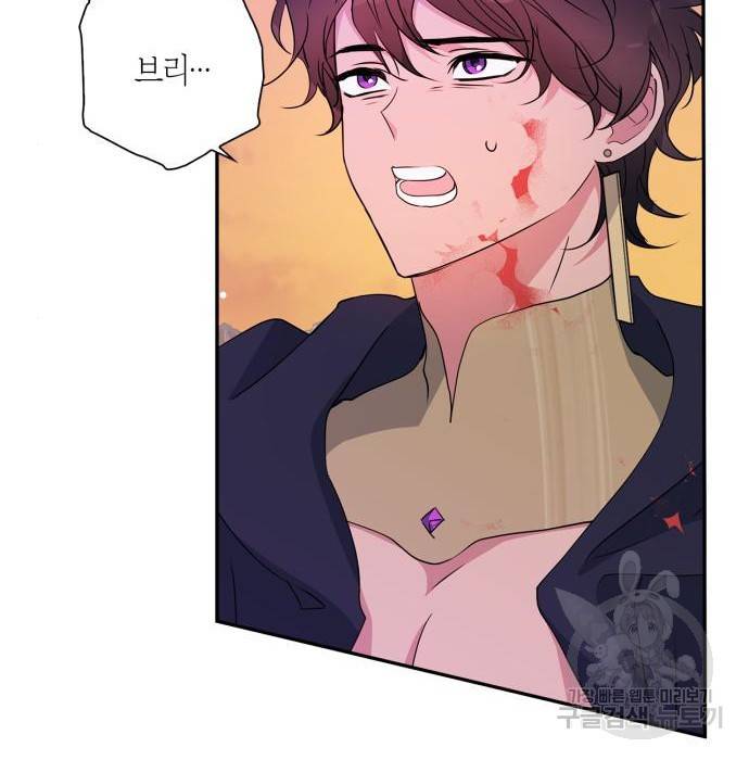 곱게 키웠더니, 짐승 86화 119