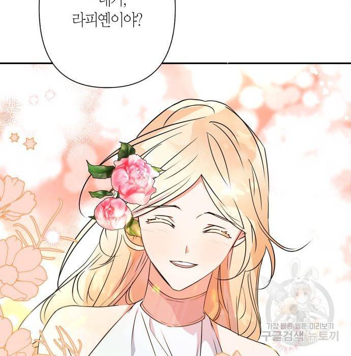 곱게 키웠더니, 짐승 86화 122