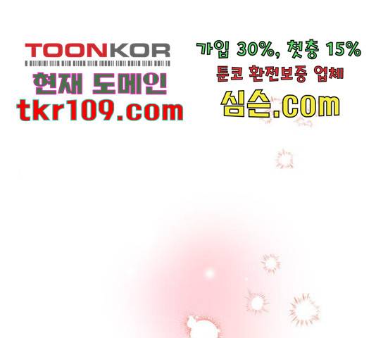 보스의 노골적 취향 37화 1