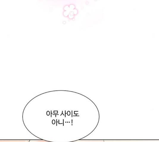 보스의 노골적 취향 37화 7