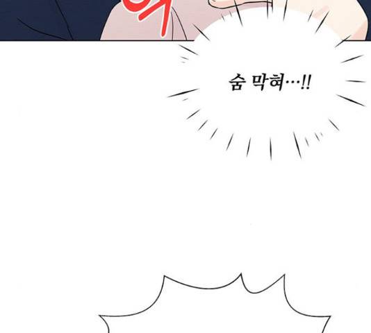 보스의 노골적 취향 37화 9