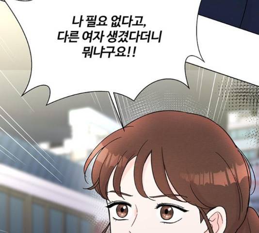 보스의 노골적 취향 37화 14