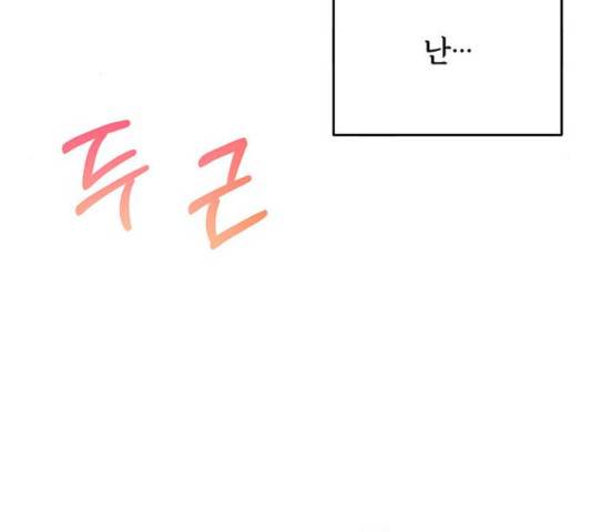보스의 노골적 취향 37화 31