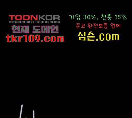 소사이코티 14화 1