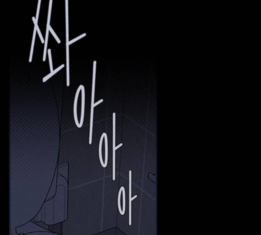 소사이코티 14화 2