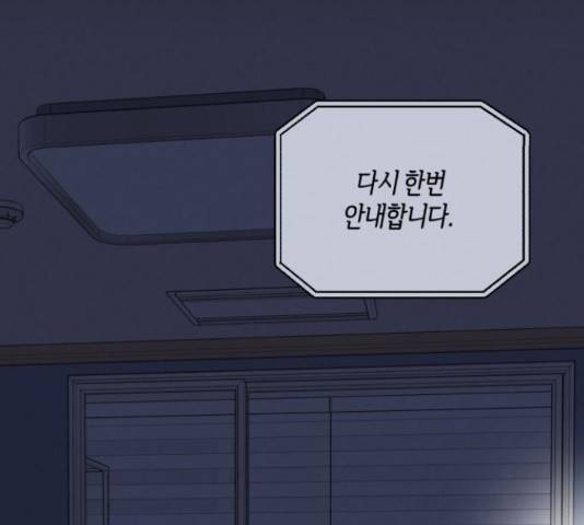 소사이코티 14화 4