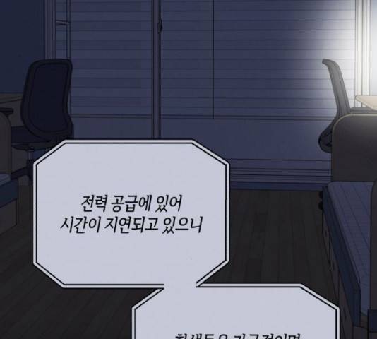 소사이코티 14화 5