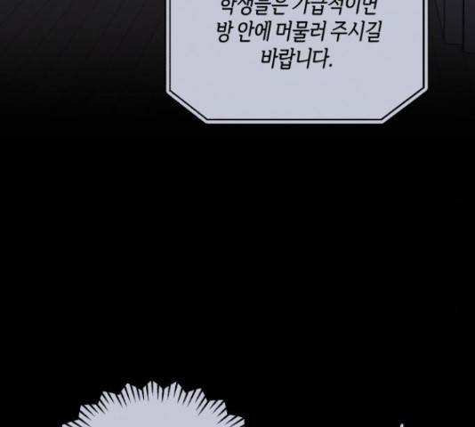 소사이코티 14화 6