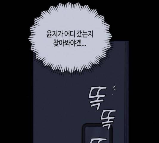 소사이코티 14화 9