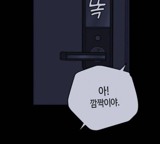 소사이코티 14화 10