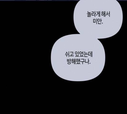 소사이코티 14화 13
