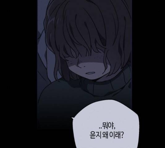 소사이코티 14화 15
