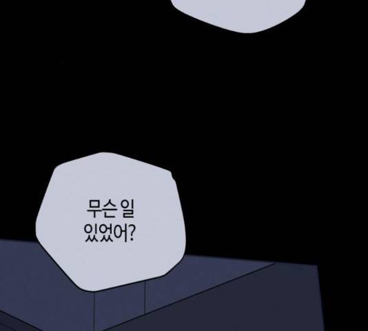 소사이코티 14화 16