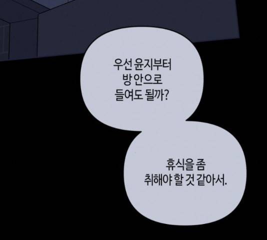 소사이코티 14화 17