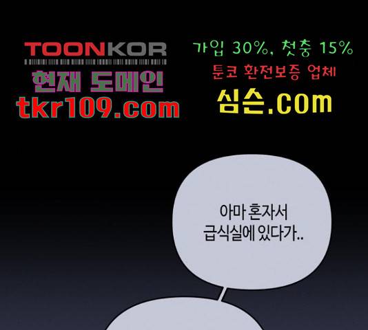소사이코티 14화 18
