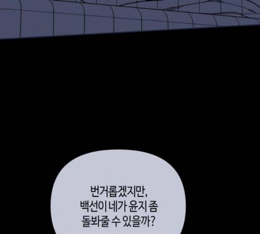 소사이코티 14화 21