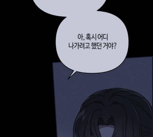 소사이코티 14화 22