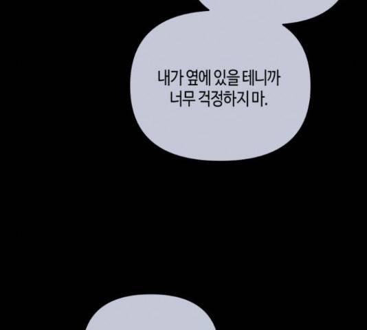 소사이코티 14화 24