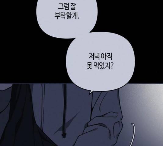 소사이코티 14화 25