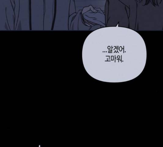 소사이코티 14화 28