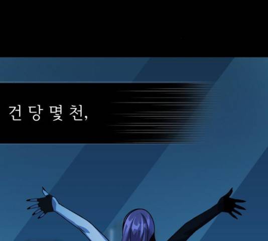 라커, 오프너 77화 3