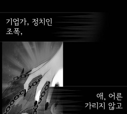 라커, 오프너 77화 6