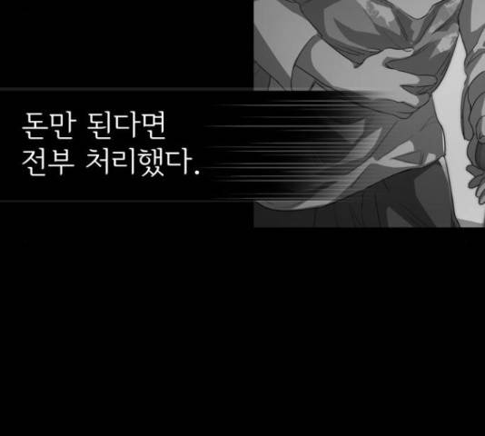 라커, 오프너 77화 8