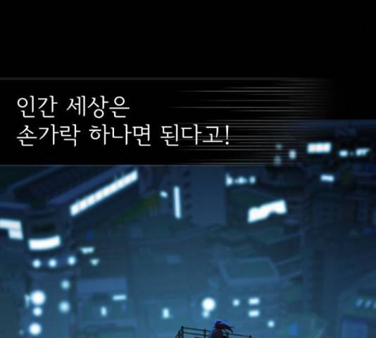 라커, 오프너 77화 9