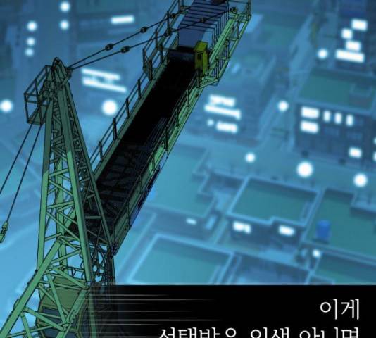 라커, 오프너 77화 10
