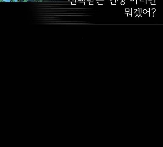 라커, 오프너 77화 11