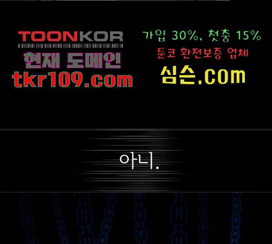 라커, 오프너 77화 13