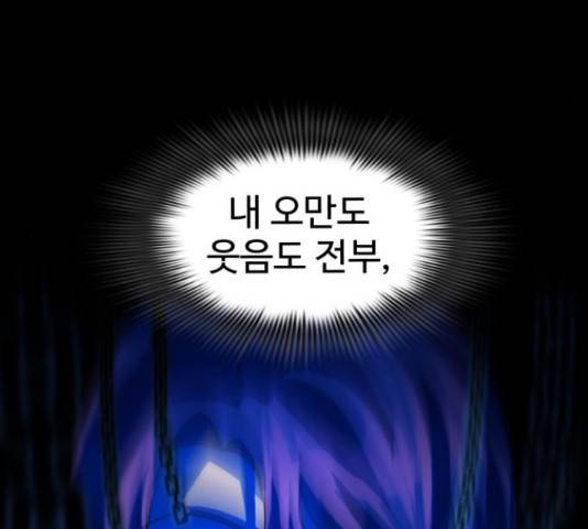 라커, 오프너 77화 17