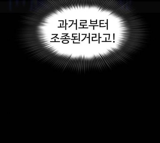 라커, 오프너 77화 19
