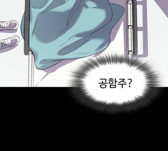 라커, 오프너 77화 22