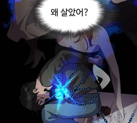 라커, 오프너 77화 25