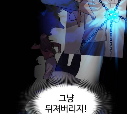 라커, 오프너 77화 26