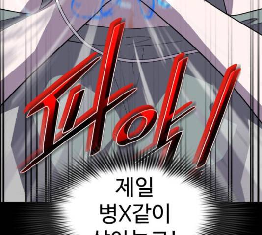 라커, 오프너 77화 31