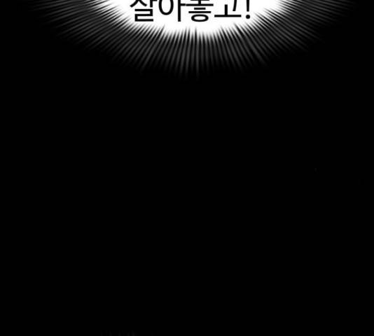 라커, 오프너 77화 32