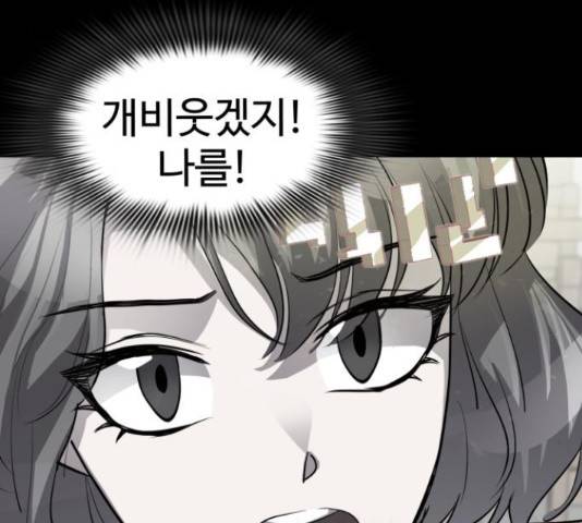 라커, 오프너 77화 33