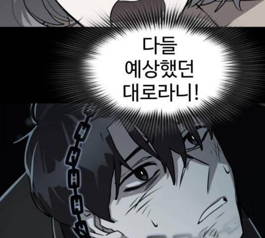라커, 오프너 77화 34