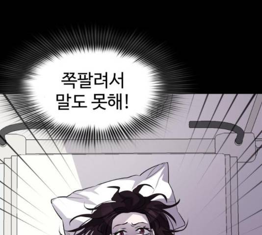 라커, 오프너 77화 36