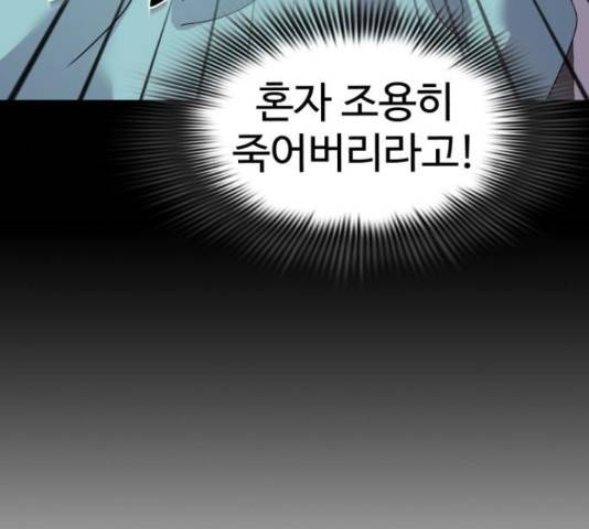 라커, 오프너 77화 38