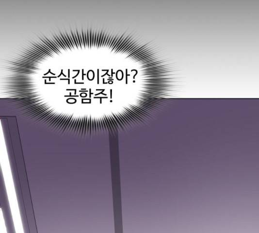 라커, 오프너 77화 39
