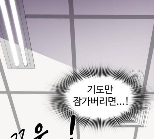 라커, 오프너 77화 40