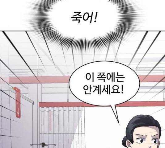 라커, 오프너 77화 42