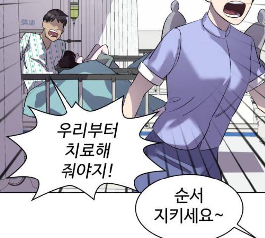 라커, 오프너 77화 43