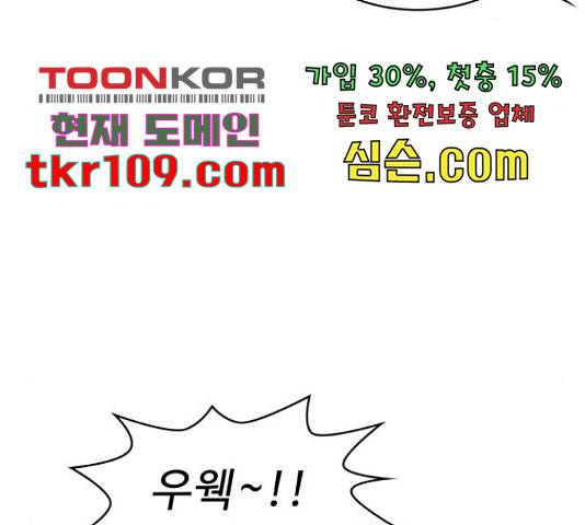 라커, 오프너 77화 44