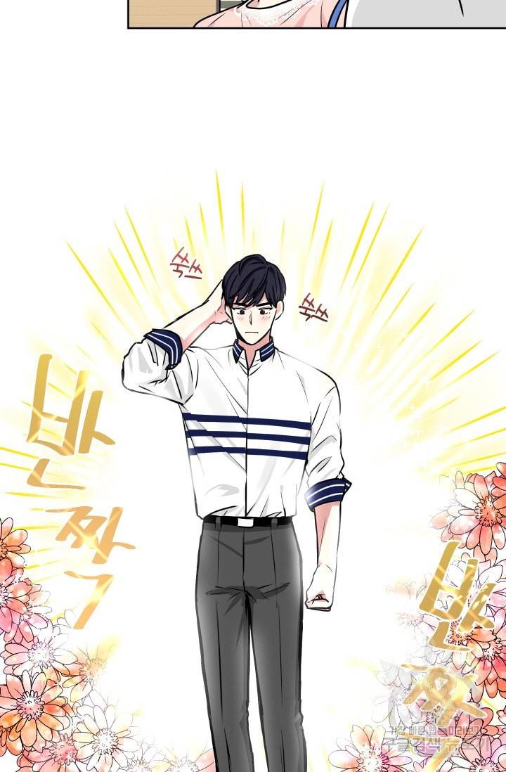 귀여운 야수님 33화 3
