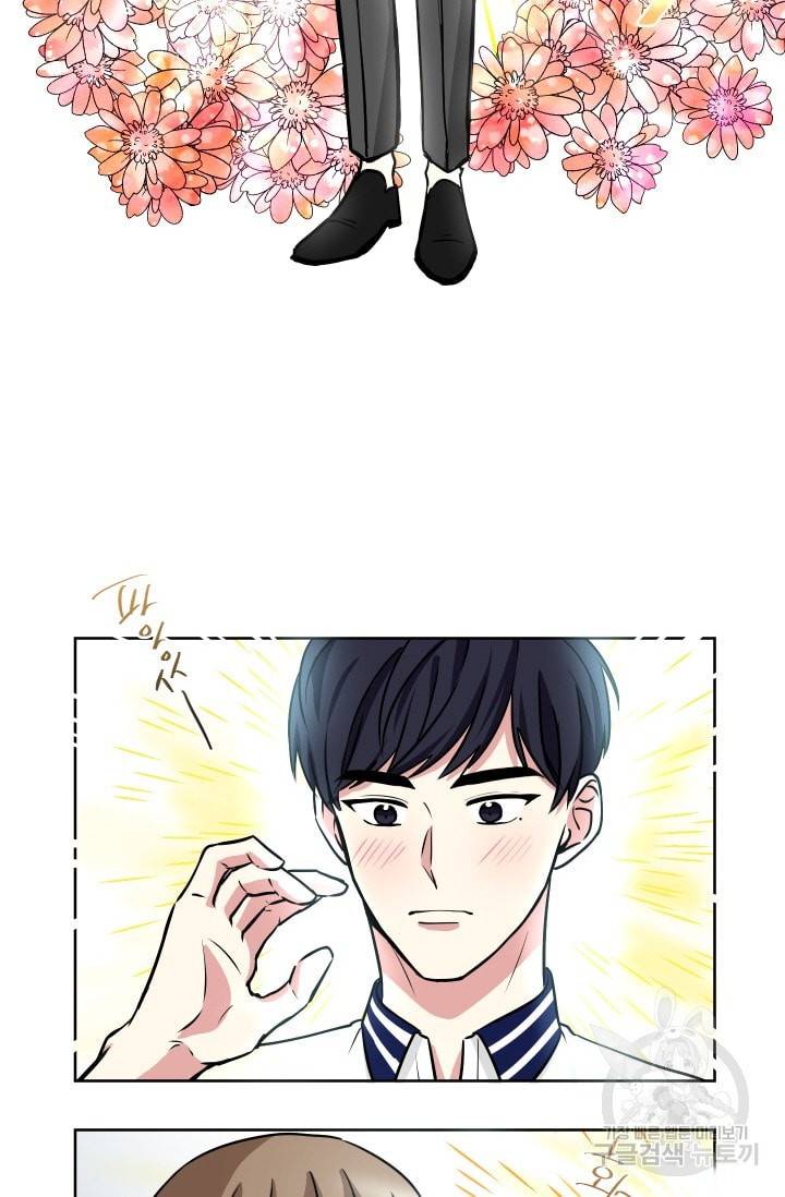 귀여운 야수님 33화 4