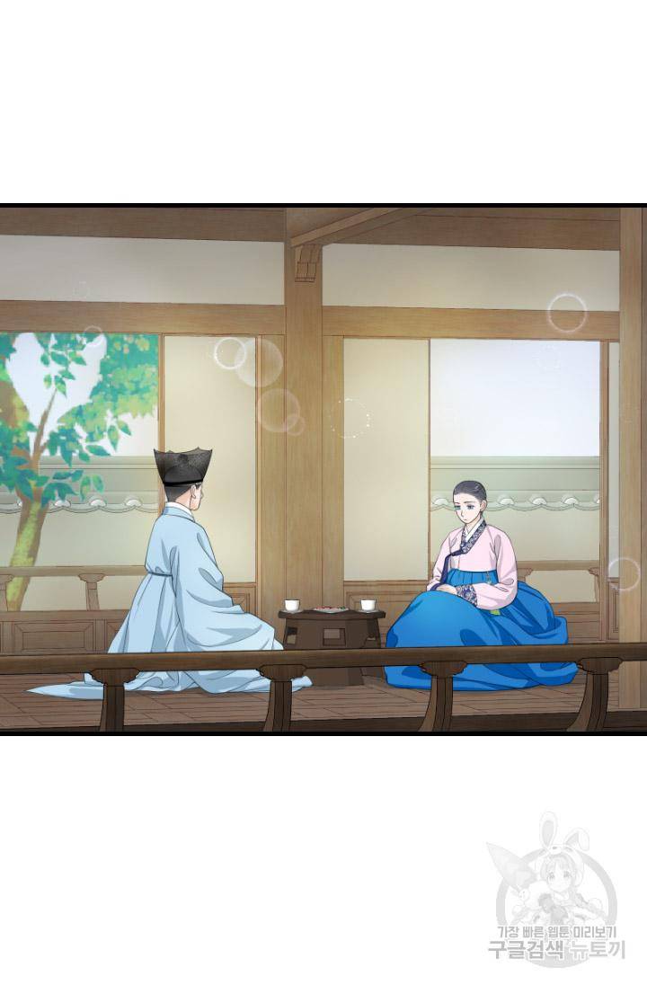 화홍 2부 93화 3